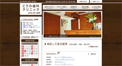 Desktop Screenshot of kono-dc.com