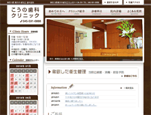 Tablet Screenshot of kono-dc.com